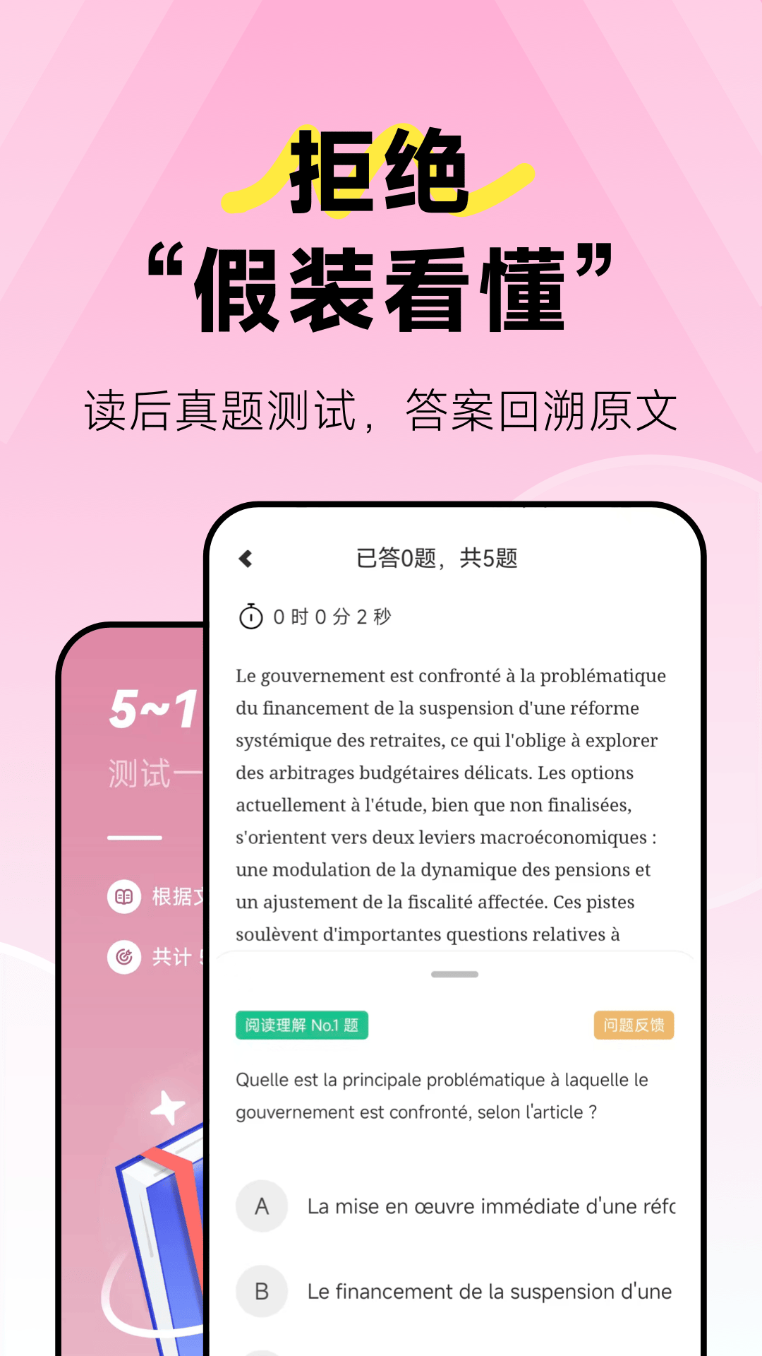 莱特法语阅读听力安卓版软件展示图4