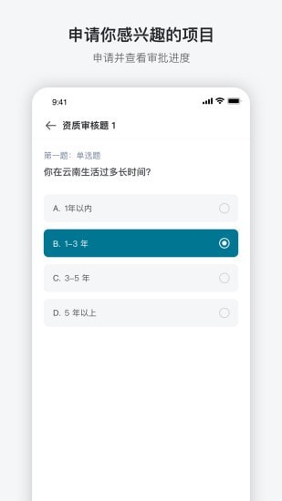 澳鹏任务app安卓版软件展示图3