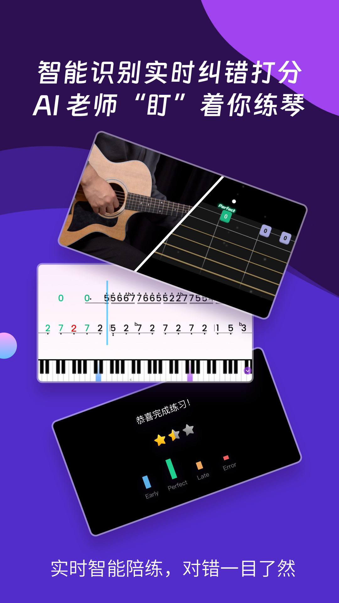 AI音乐学园安卓版软件展示图4