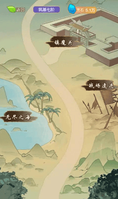 我的修仙日记破解版展示图4