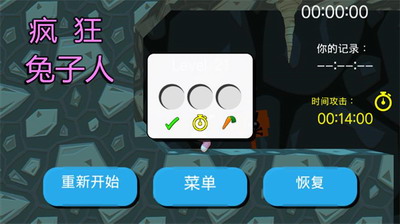 疯狂兔子人双人联机版游戏截图1