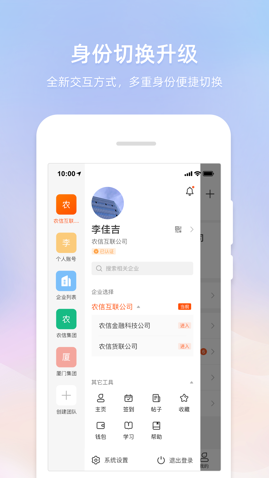 智农通安卓版软件展示图2
