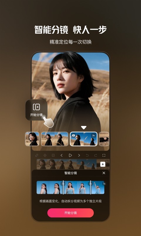 快影安卓版软件展示图4