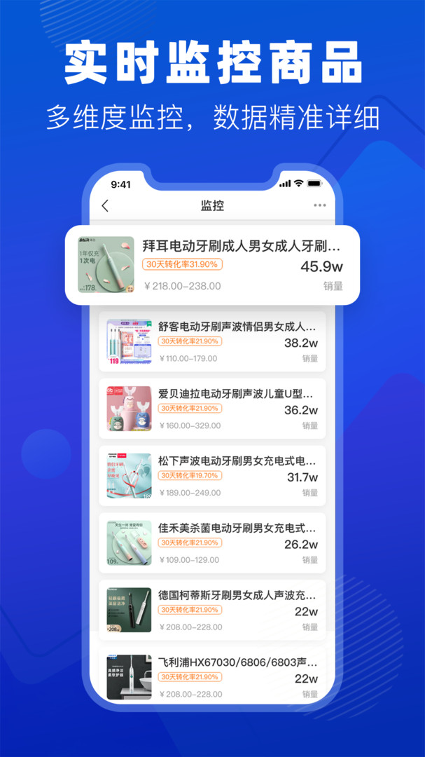 抖小店安卓版软件展示图2