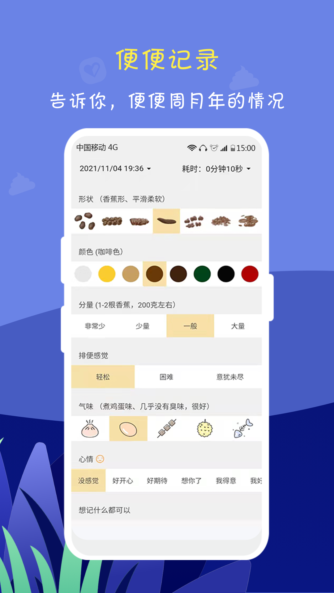 便了么app安卓版软件展示图2