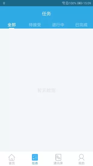 薪乐达安卓版软件展示图2