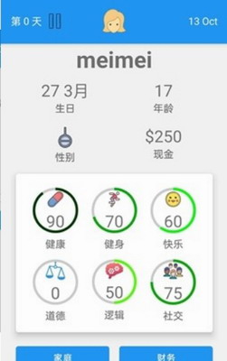 终极真实生活模拟器内置菜单版游戏截图1