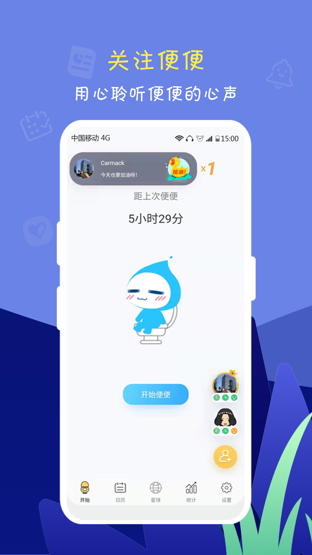 便了么app安卓版软件展示图1