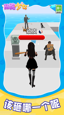 酷跑少女解锁全皮肤版展示图2