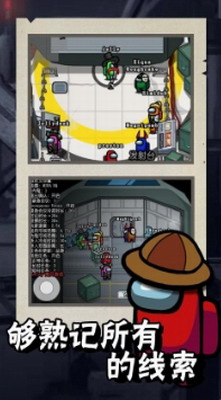 太空旅行记游戏截图1