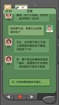 重生改造逆袭破解版展示图4