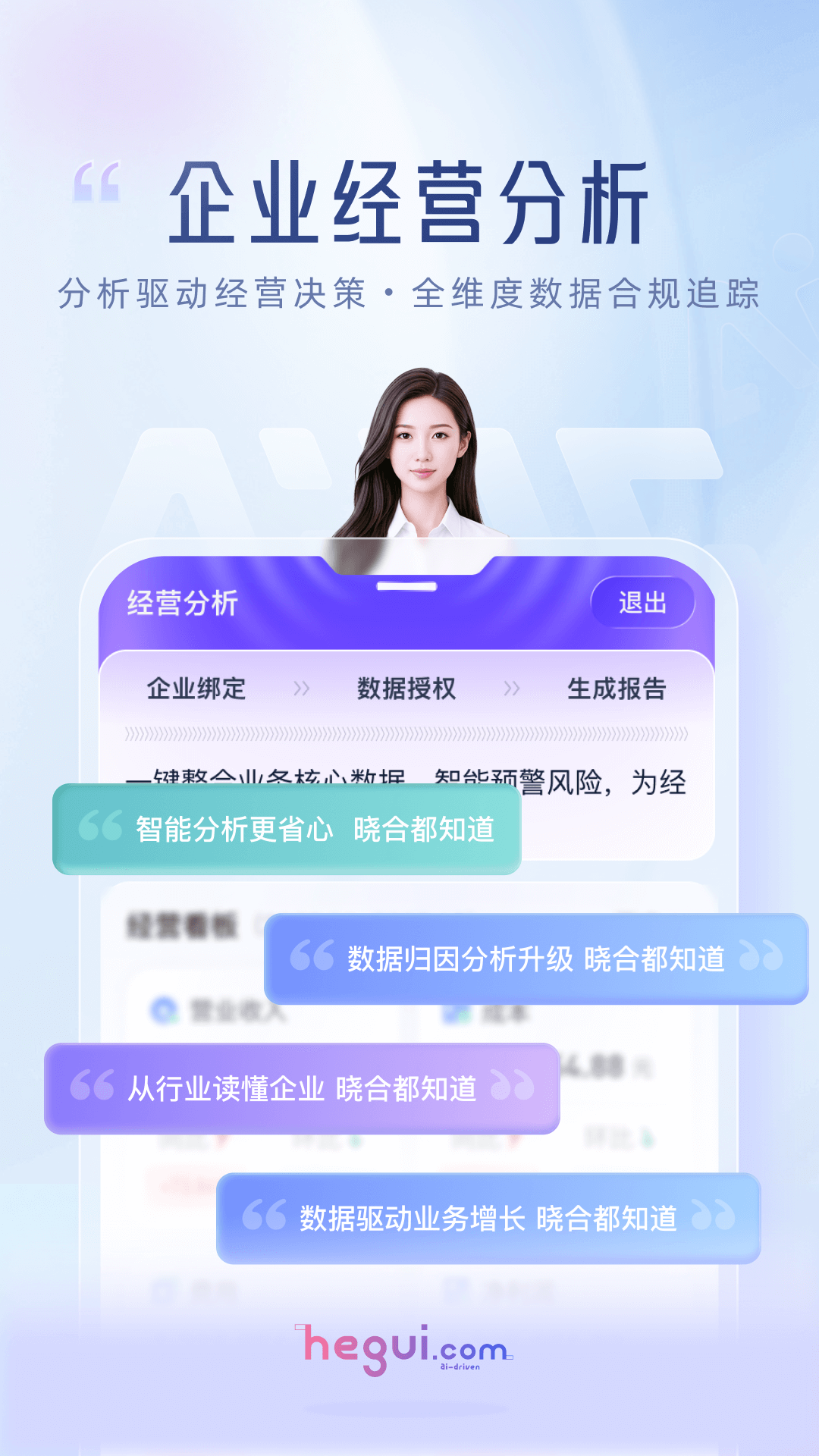 晓合app安卓版软件展示图3