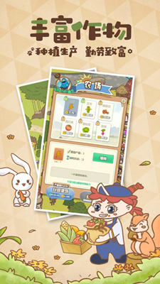 花语农场破解版无限金币版游戏截图3