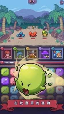 庄园灵宠大战无敌版展示图2