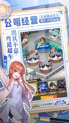 商道高手破解版无限钻石版游戏截图3