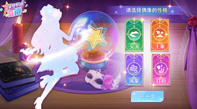 菲梦少女奇迹全套服装游戏截图3
