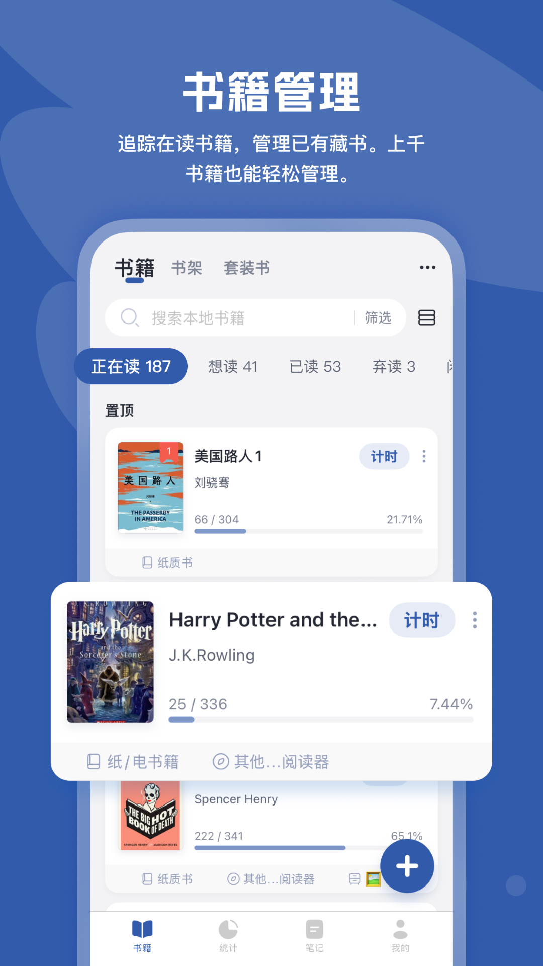 阅读记录app安卓版软件展示图1