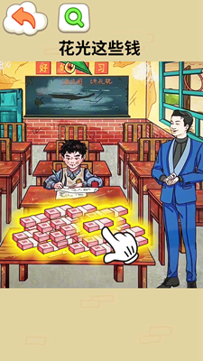 帮他花掉十亿最新版免广告版游戏截图1