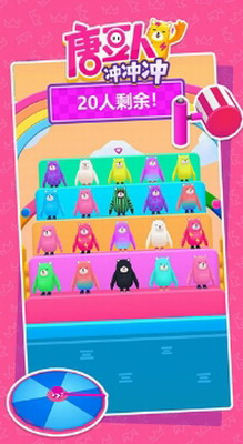 糖豆人冲冲冲内置菜单版展示图1