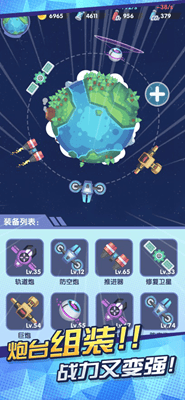 不做地球人无限金币版展示图1