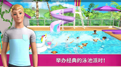 芭比梦幻屋冒险破解版游戏截图3