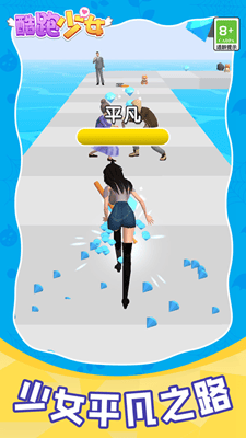 酷跑少女解锁全皮肤版展示图1