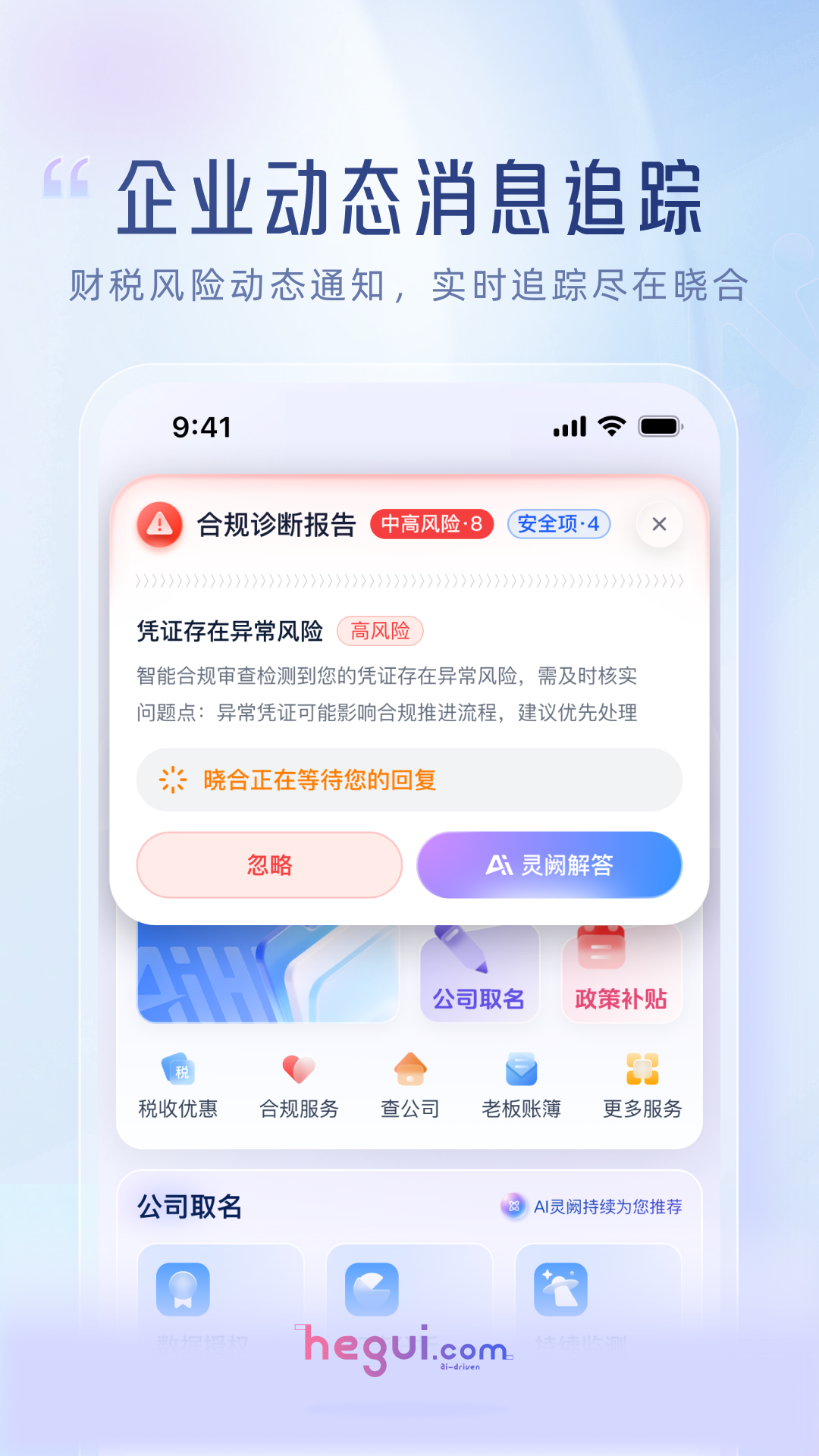晓合app安卓版软件展示图2