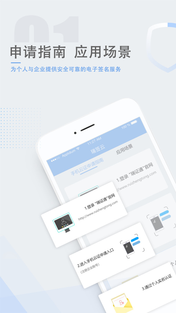 瑞签云安卓版软件展示图1