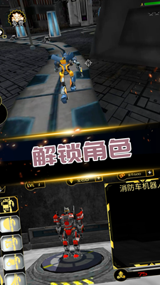 机甲格斗传说无限生命版游戏截图1