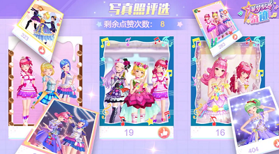菲梦少女奇迹全套服装游戏截图4