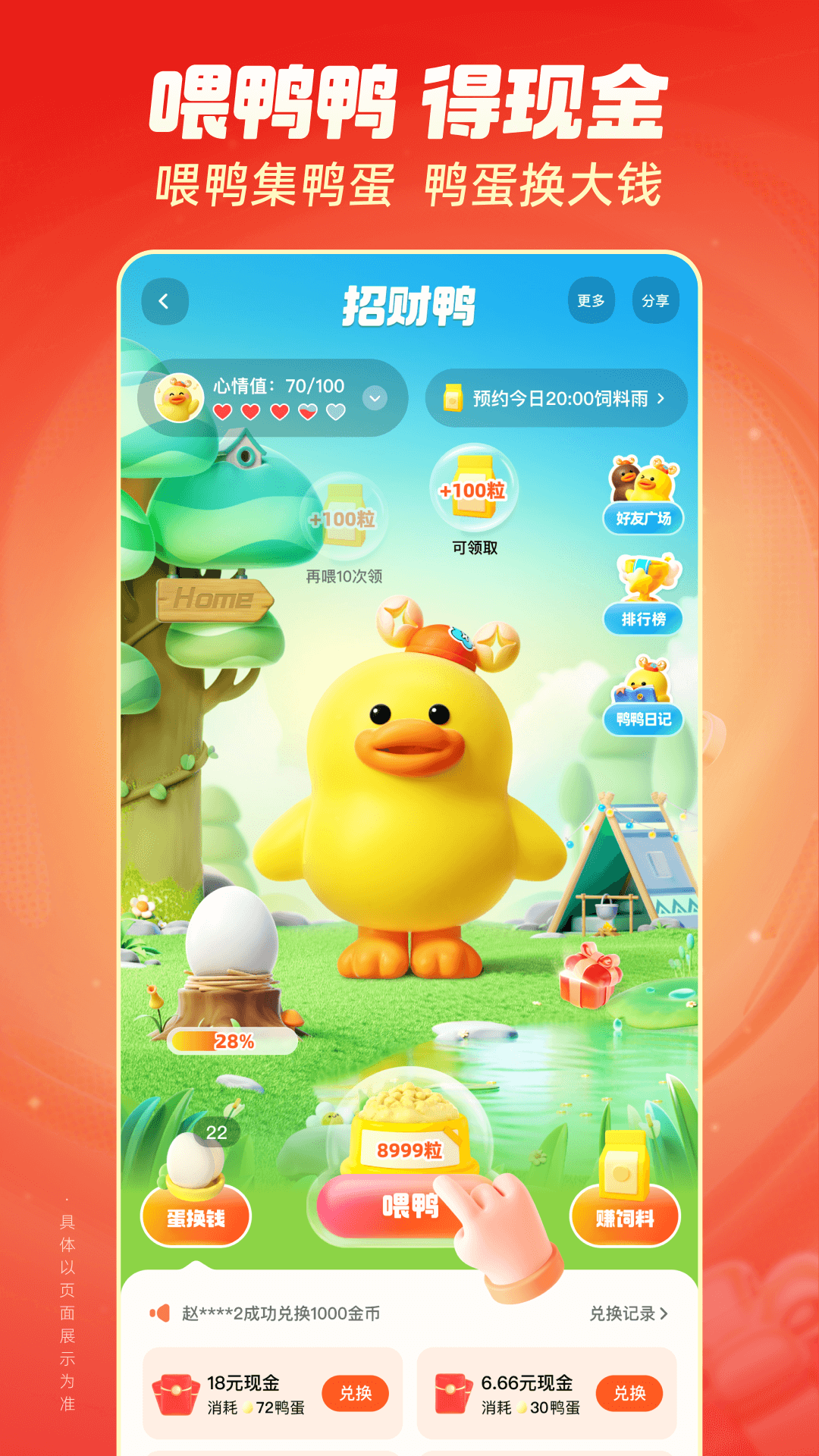 快手极速版安卓版软件展示图4