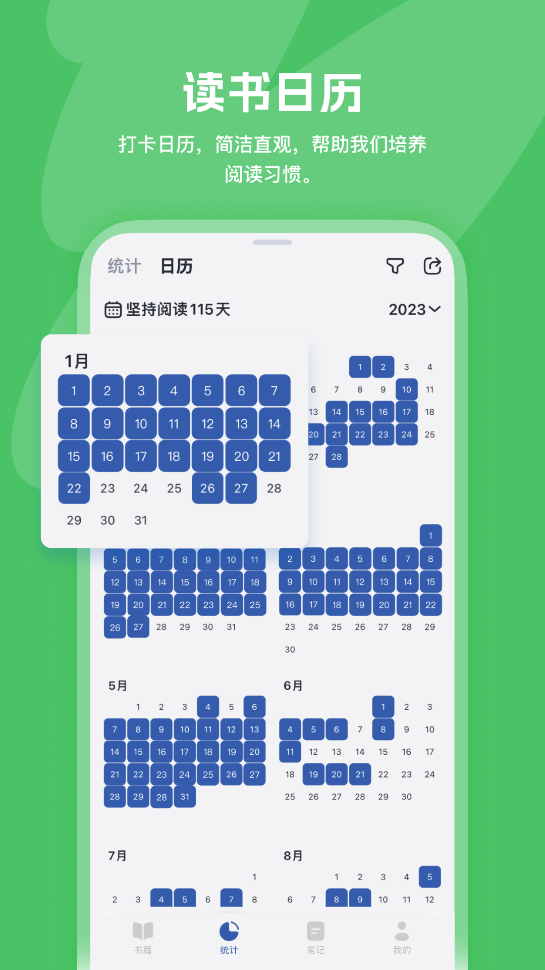 阅读记录app安卓版软件展示图2