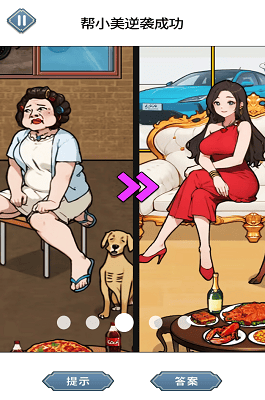 帮动物变身破解版展示图4