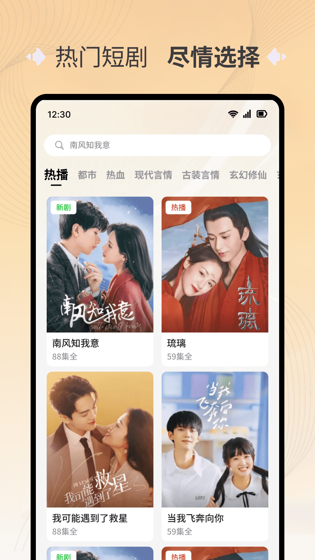 萌果免费短剧安卓版软件展示图2