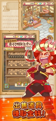 笑容的炼金术师破解版游戏截图3