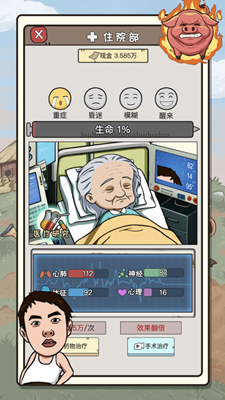 逆转人生无限资源版游戏截图2