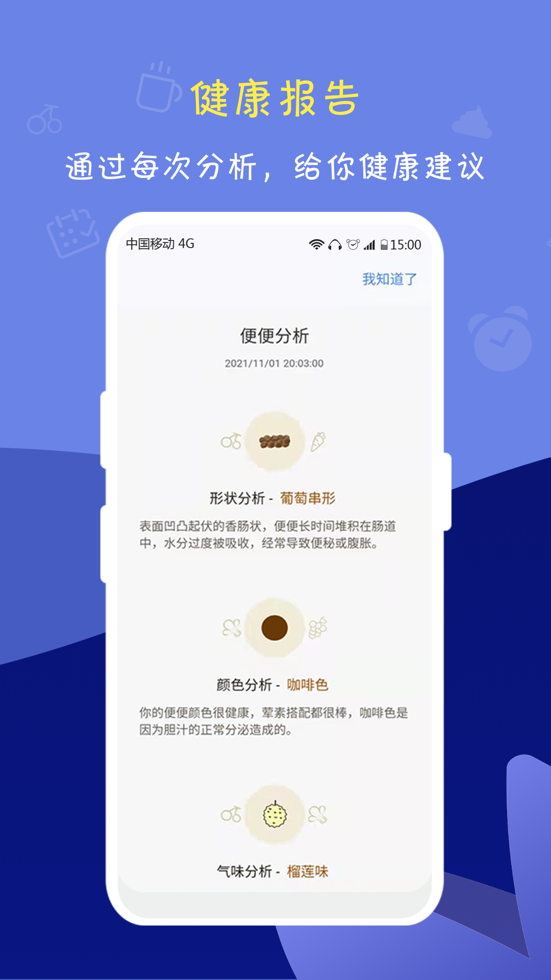 便了么app安卓版软件展示图3