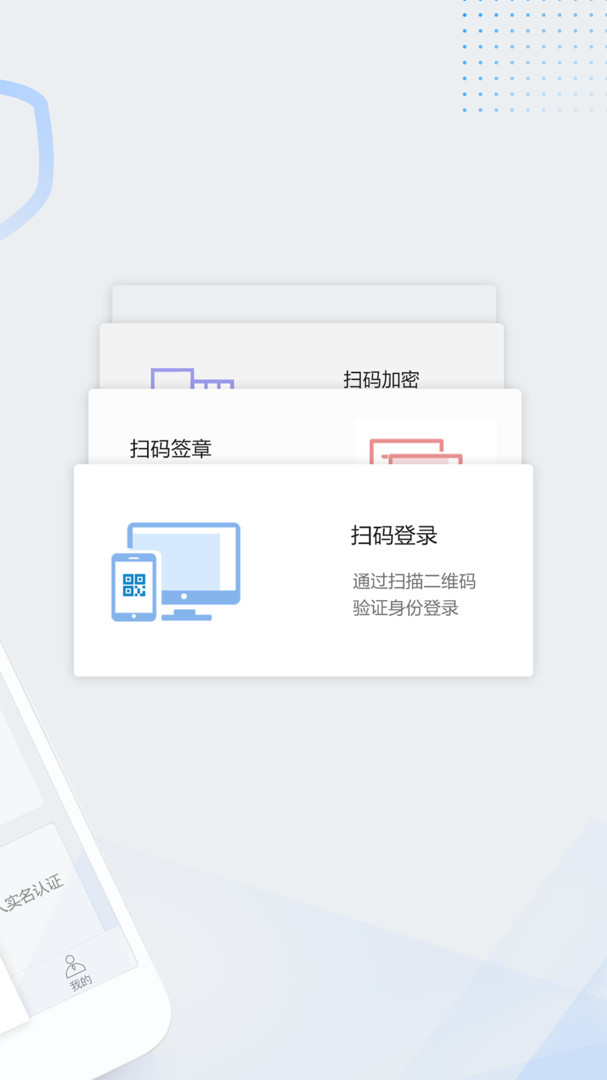 瑞签云安卓版软件展示图2