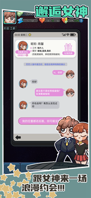 天选打工人无限钞票版游戏截图3