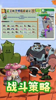 植物僵尸激战无限金币版展示图3