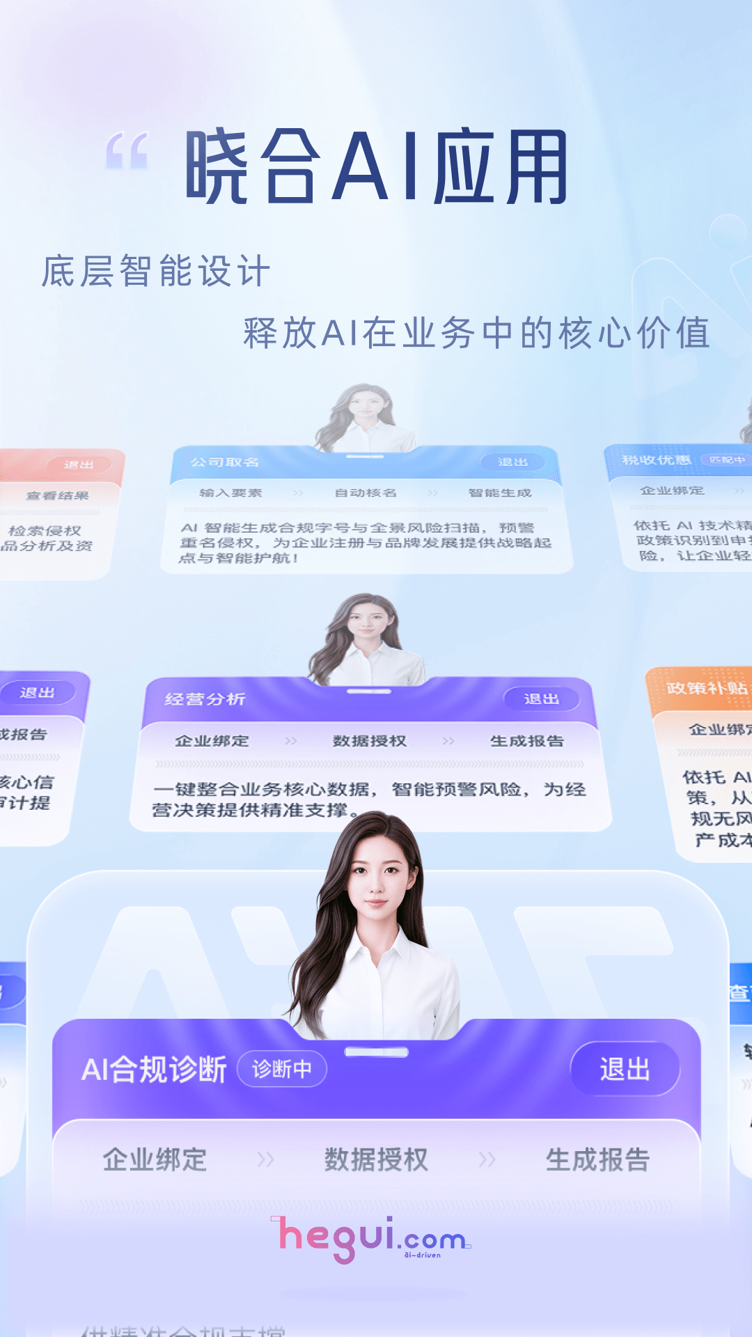 晓合app安卓版软件展示图4