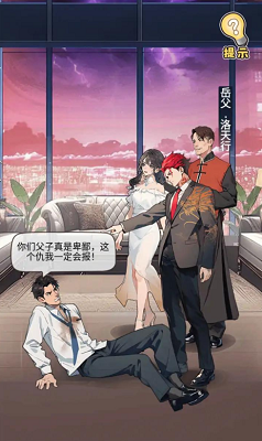 天选逆袭者破解版游戏截图3
