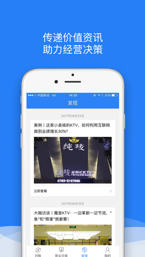 K米商户通安卓版软件展示图4