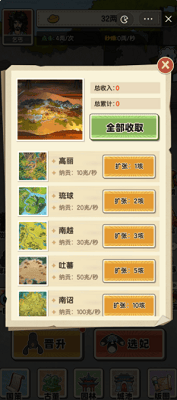 乞丐逆袭当皇帝破解版展示图1