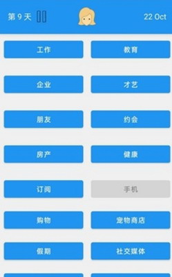 终极真实生活模拟器内置菜单版游戏截图2