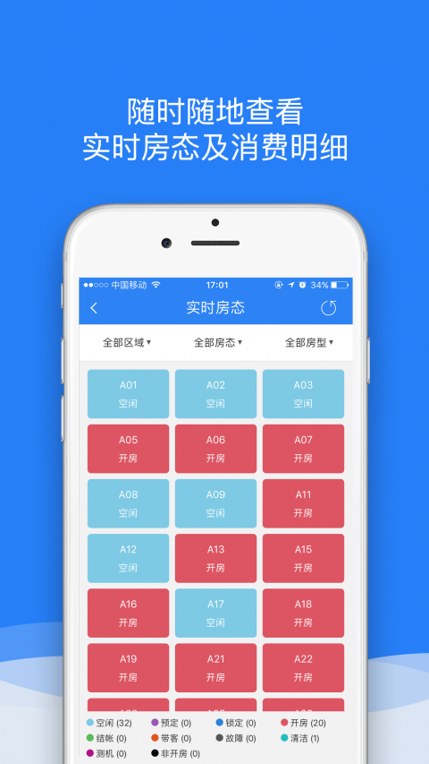 K米商户通安卓版软件展示图3