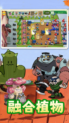 植物僵尸激战无限金币版展示图1