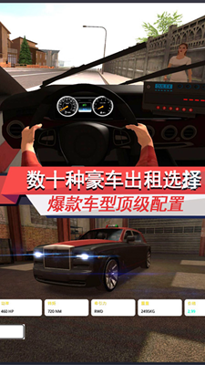 出租车模拟3D无限金币版游戏截图1
