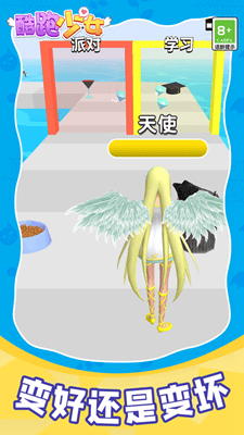 酷跑少女解锁全皮肤版展示图4