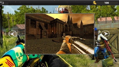 火线冲突我是枪神免登录版游戏截图3